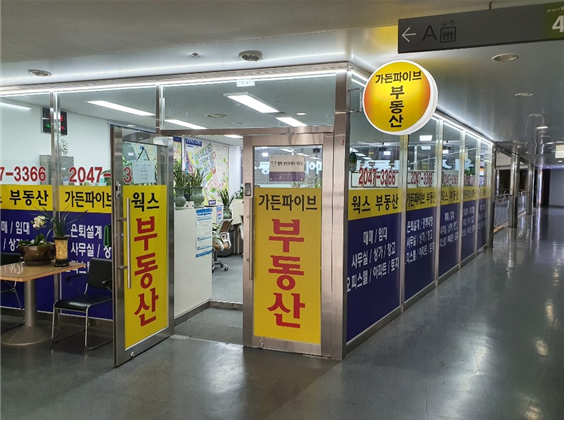 지식산업센터, 사무실, 창고, 상가 책임중개